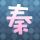 我爱记歌词
